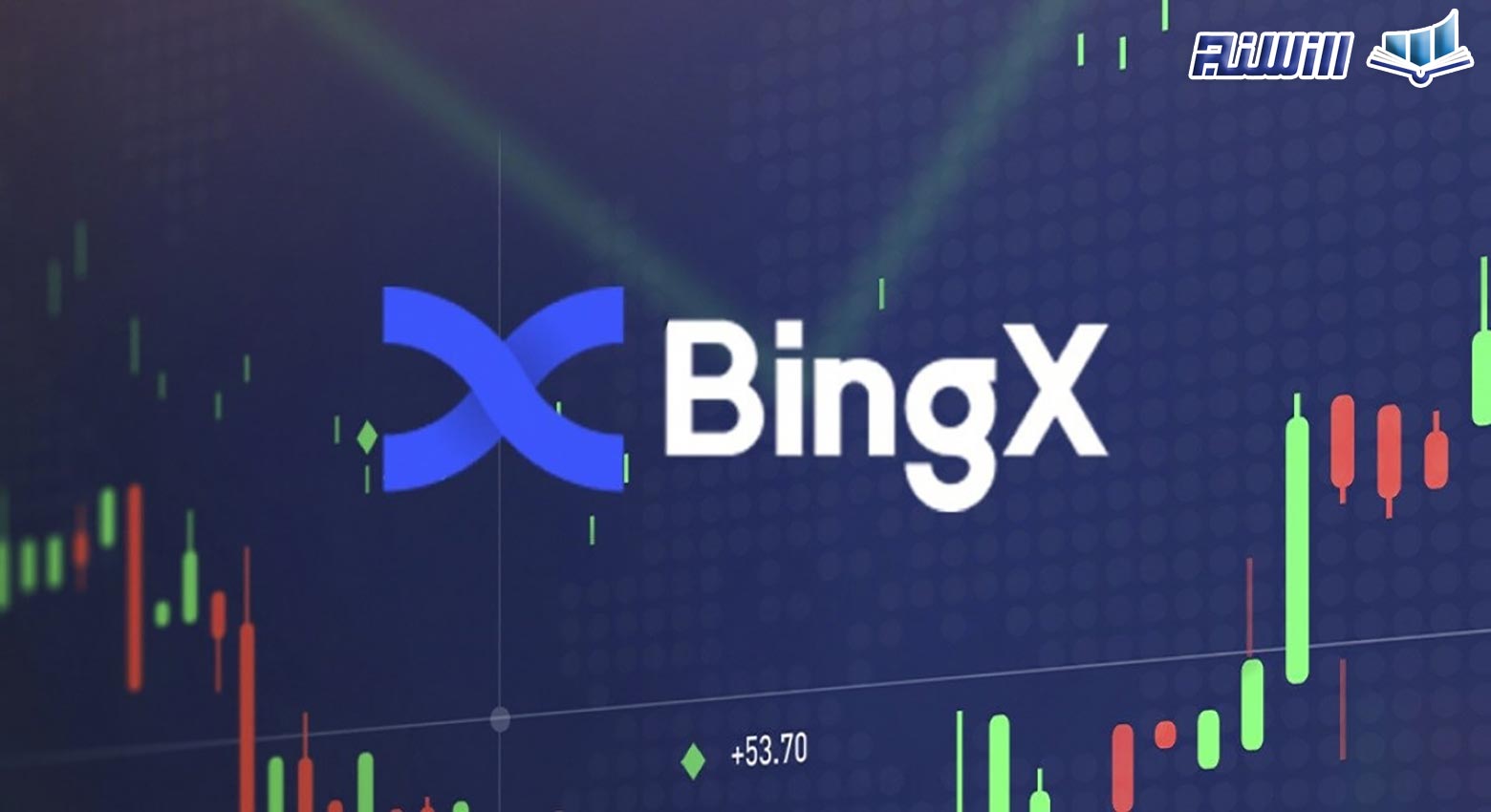 معرفی صرافی بینگ ایکس(BingX)